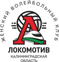 Локомотив
