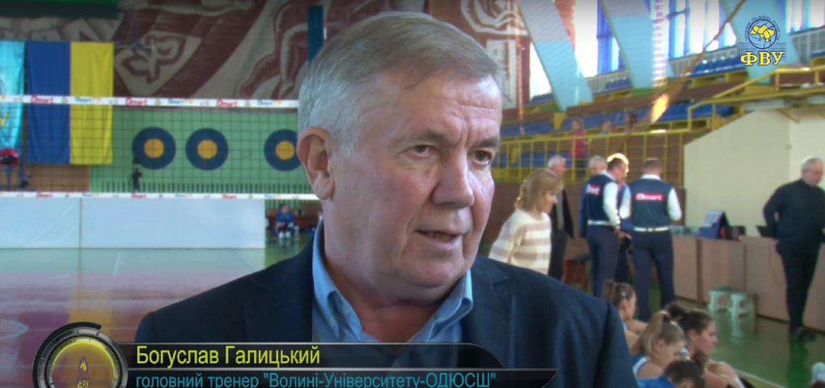 післяматчевий коментар Богуслава Галицького